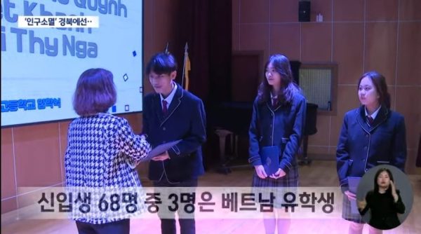 Hàn Quốc mở cửa đón học sinh Việt Nam theo học Trung học Phổ thông