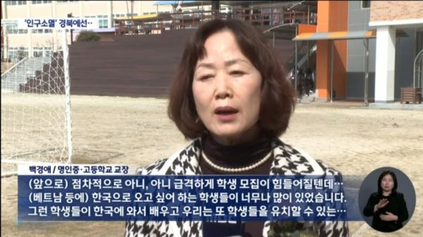 Hàn Quốc mở cửa đón học sinh Việt Nam theo học Trung học Phổ thông